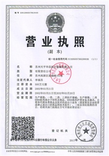 營(yíng)業(yè)執(zhí)照